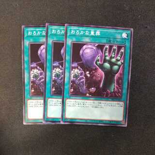 Extra-Foolish Burial Normal