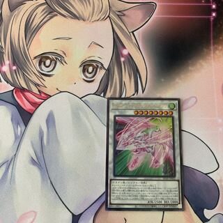 アクセルシンクロ・スターダスト・ドラゴン アルティメットレア