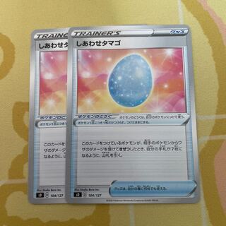 Shiawase Tamago (Egg of Happiness), set of 2