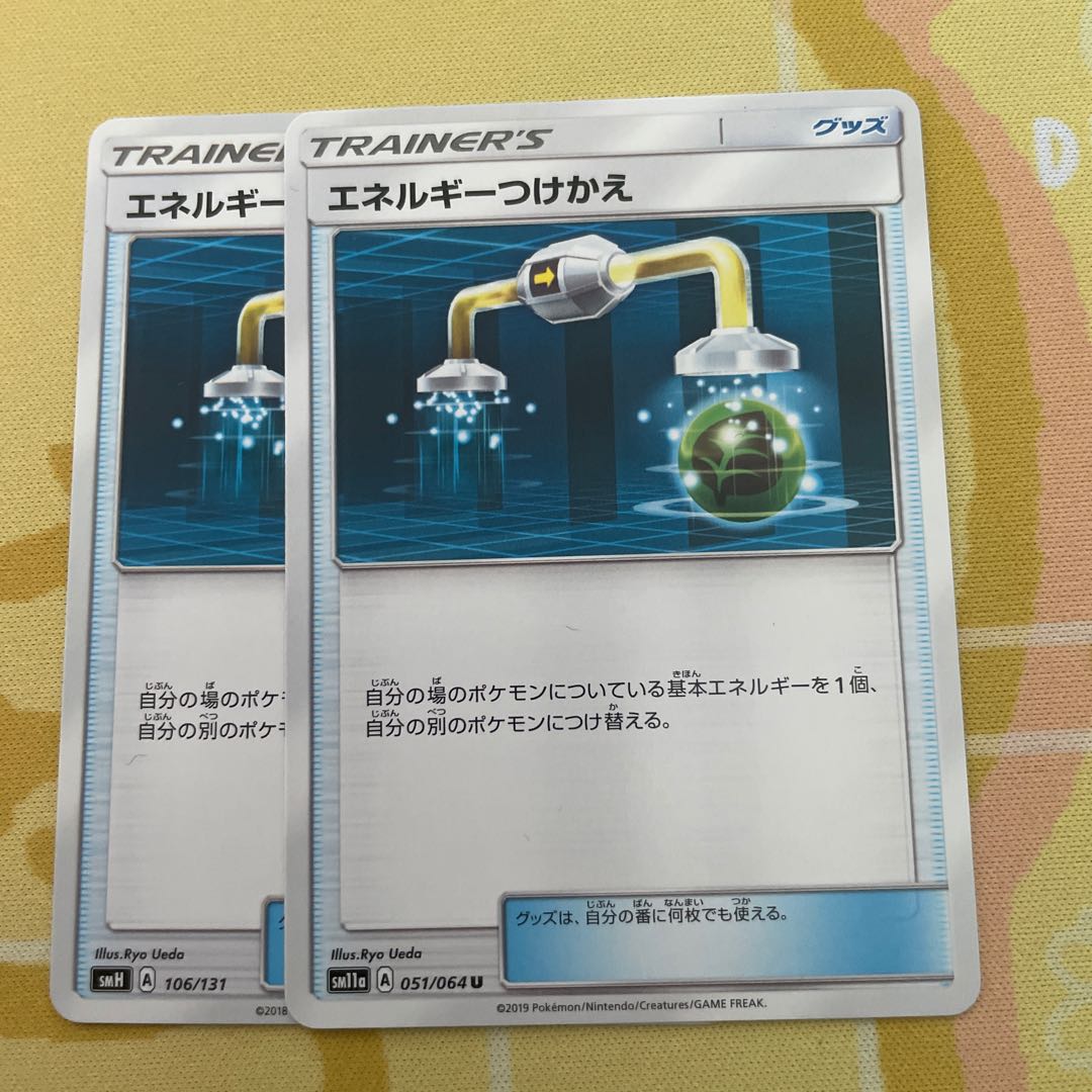 Energy replacement, set of 2