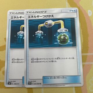 Energy replacement, set of 2