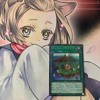 Duel Academia Ultimate Rare