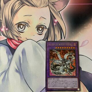 Chimeratech Overdragon Ultimate Rare