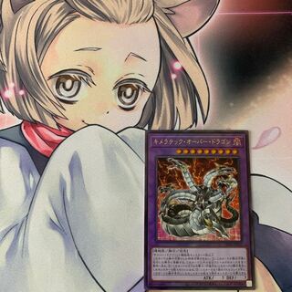 Chimeratech Overdragon Ultimate Rare