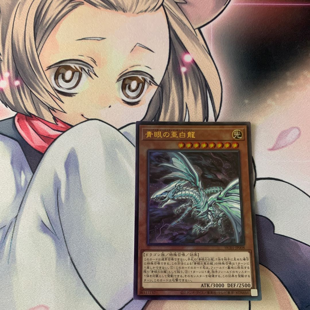Blue-Eyes Alternative White Dragon Ultimate Rare