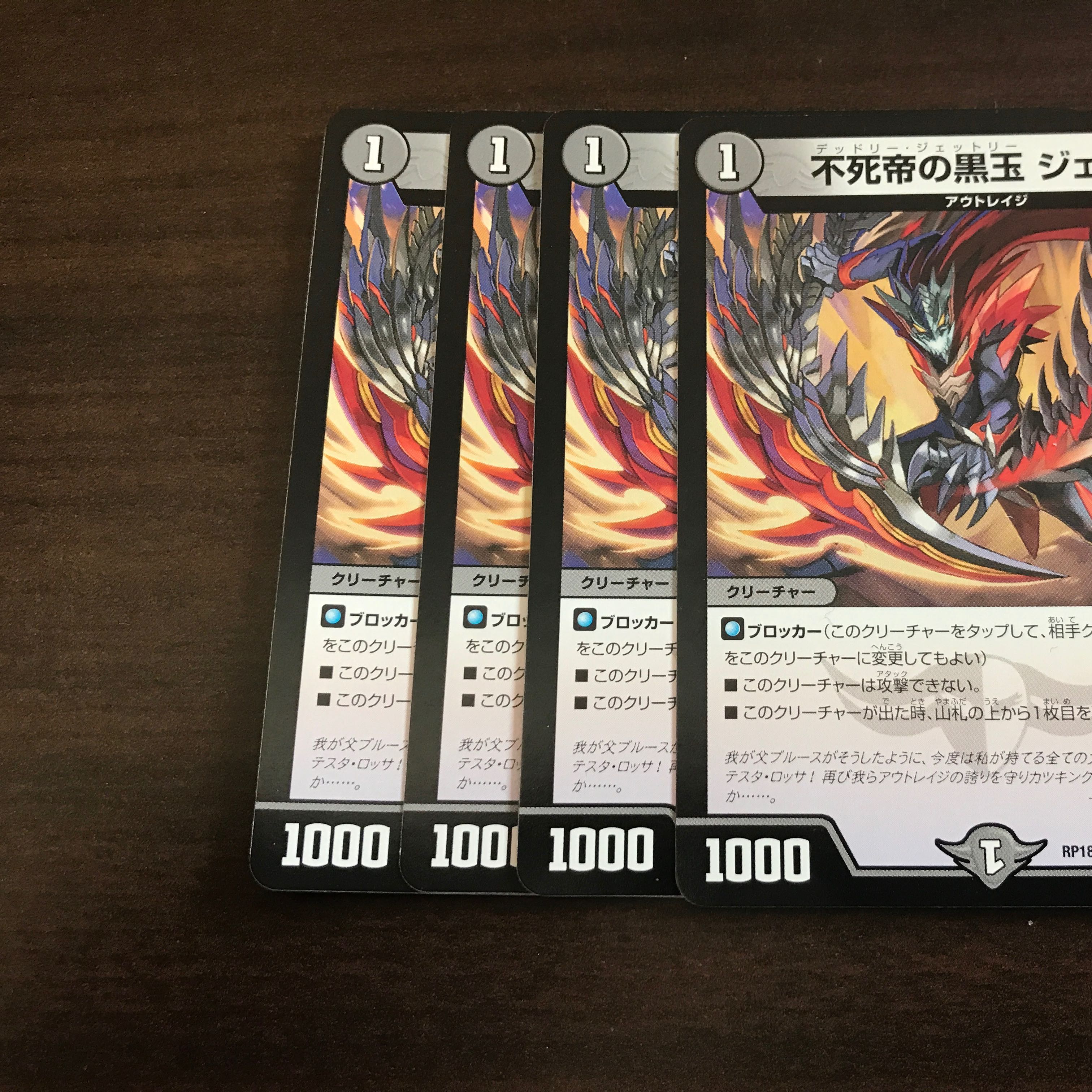 Black Jade of the Immortal Emperor, Jet, set of 4