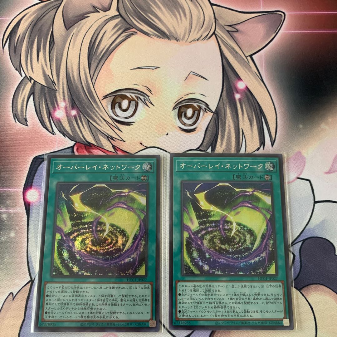 Overlay Network Secret Rare