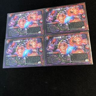 D bewitching Mad Dead Wood