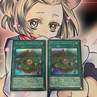 Duel Academia Secret Rare