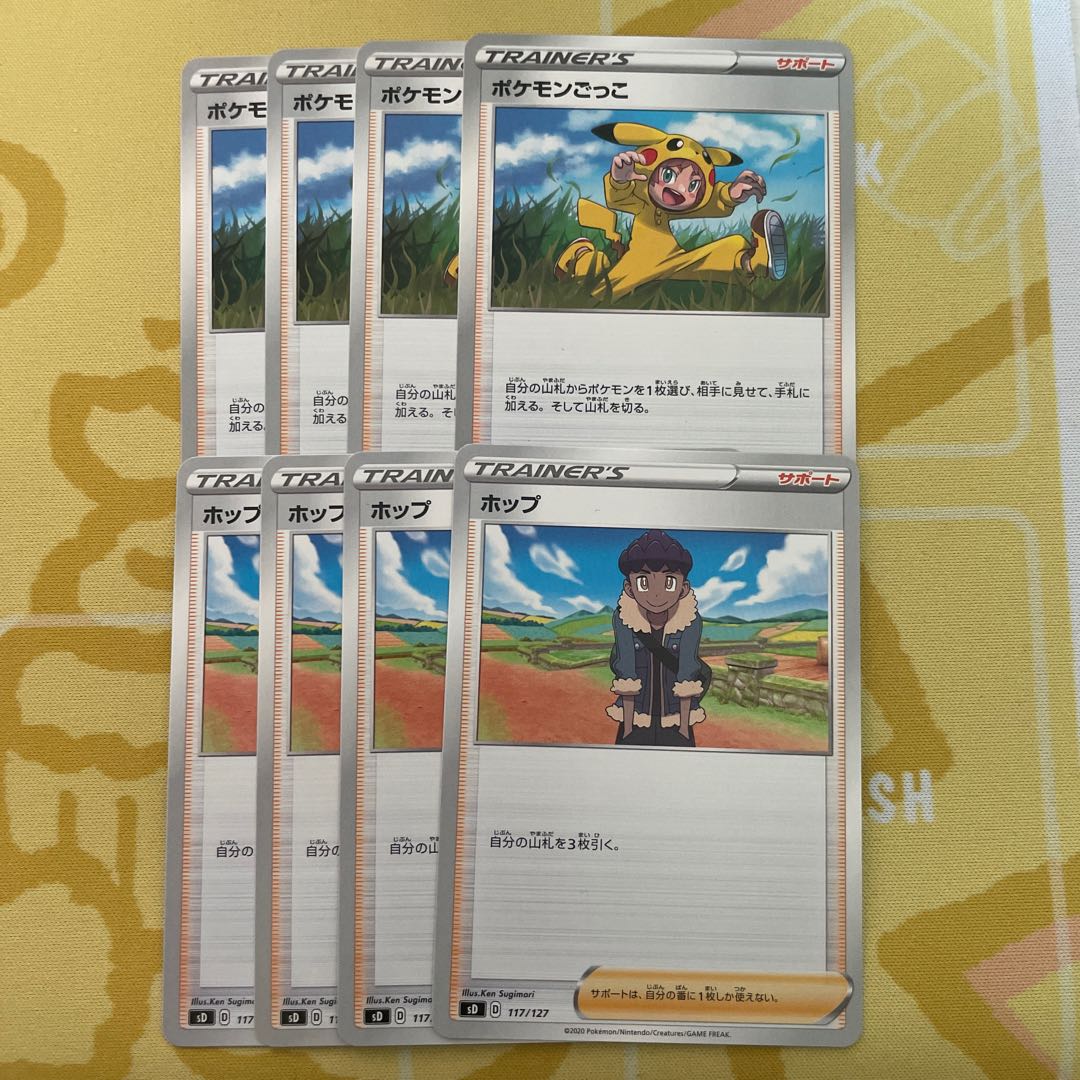 ポケモンごっこ ポップの通販 Libertad 低額オリパ Magi トレカ専用フリマアプリ