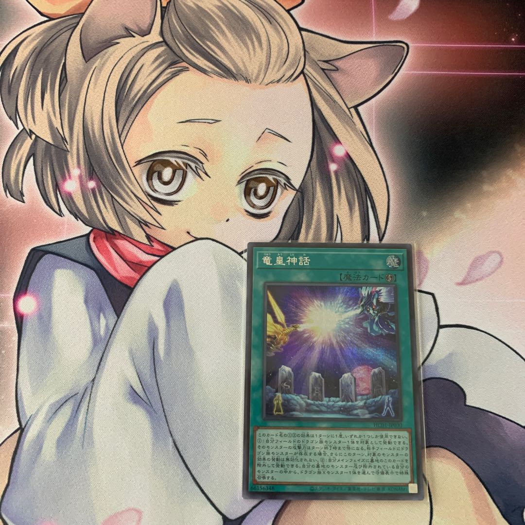 The Dragon Emperor's Tale Secret Rare