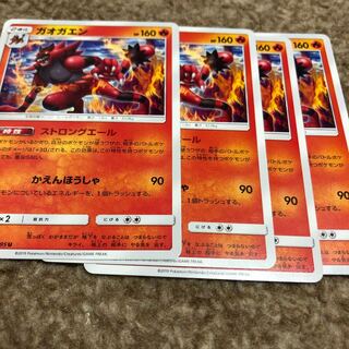 ガオガエン 016/095 U 4枚