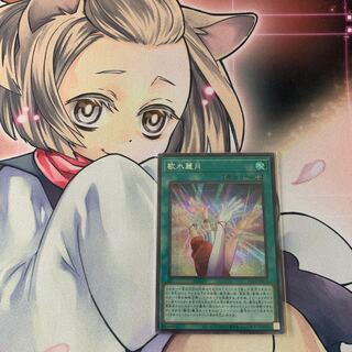 Reizuki Utahi Secret Rare
