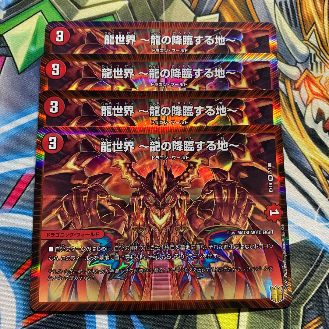 Dragon World - Land of the Dragon's Descent - 4 pieces