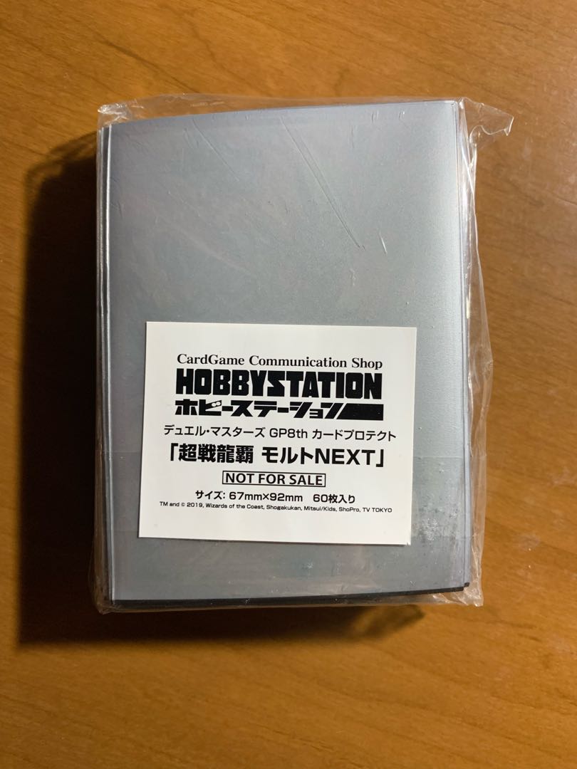 Unopened [GP8th]Psychic Senryu Ha Ha Malt NEXT 60 pieces