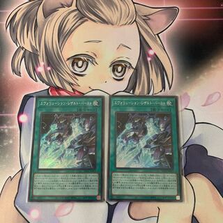 Evolution Result Burst Secret Rare