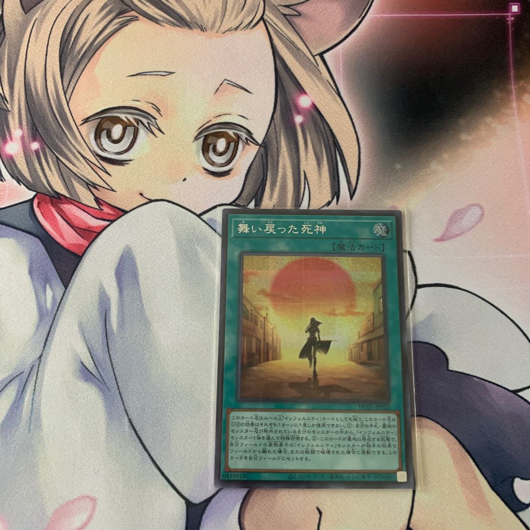 The Reaper Who Came Back Secret Rare