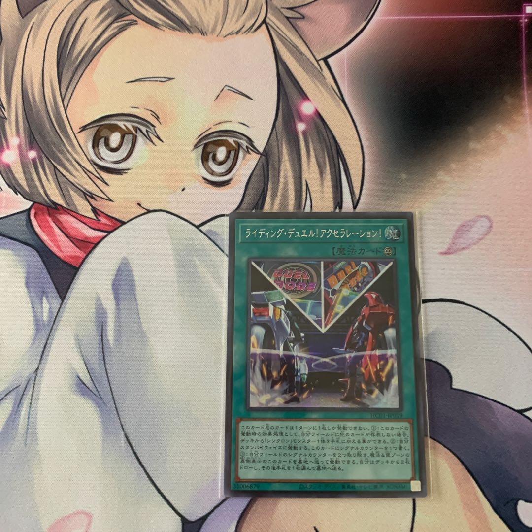 Riding Duel! Acceleration! Secret Rare