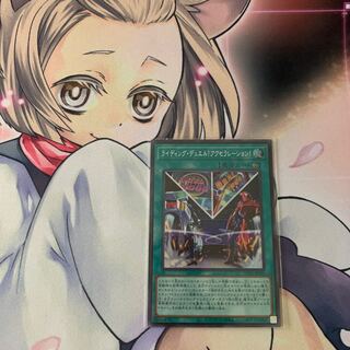 Riding Duel! Acceleration! Secret Rare