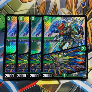 S.Q.QX｜5.S.U. 4pcs Circular QX