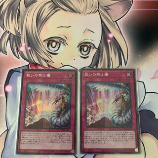 Bridge of Redeem Secret Rare