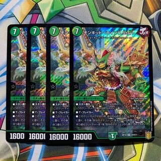 モンキッド <ライゾウ.Star> 4枚