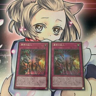 Prisoner of Fate Secret Rare