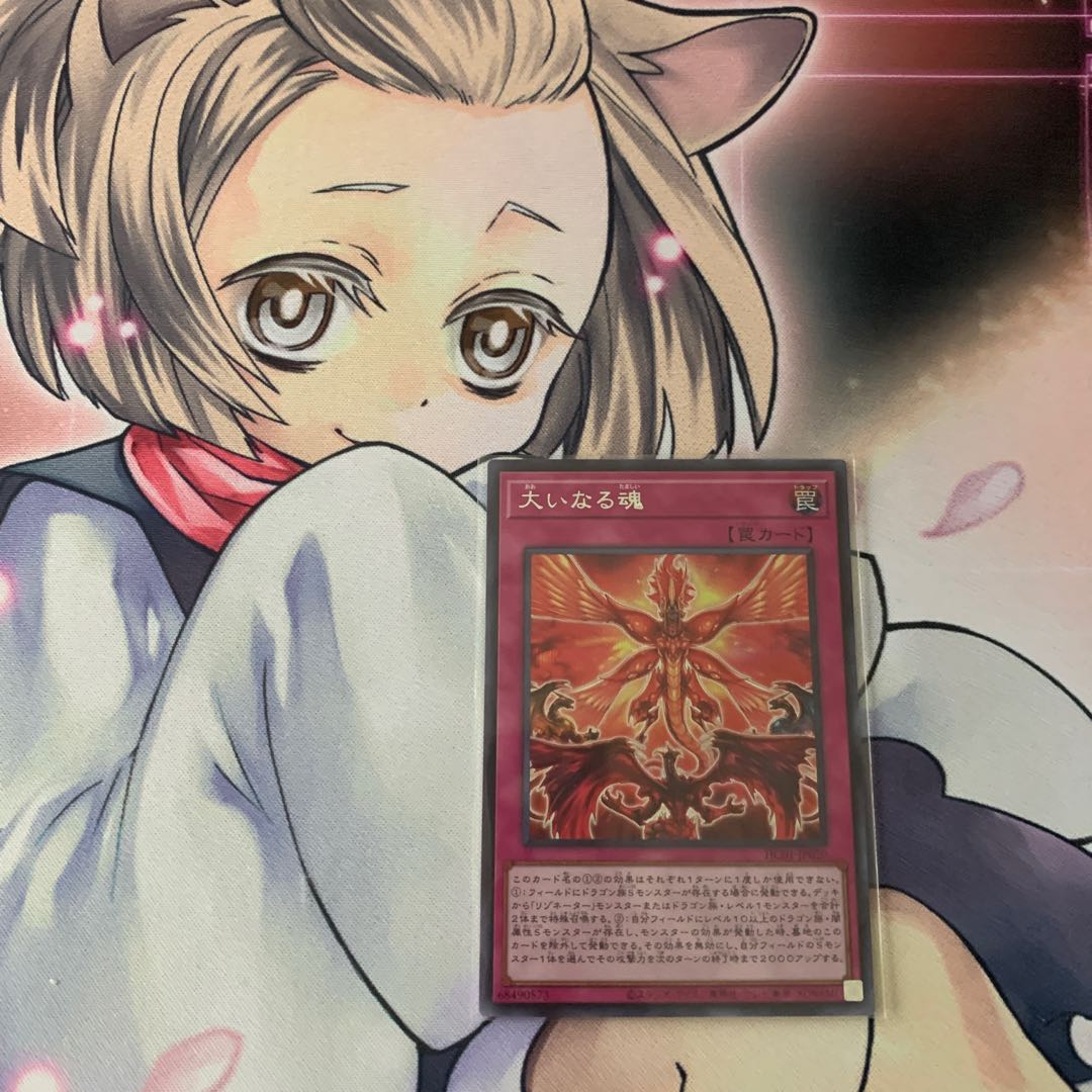 The Great Soul Secret Rare