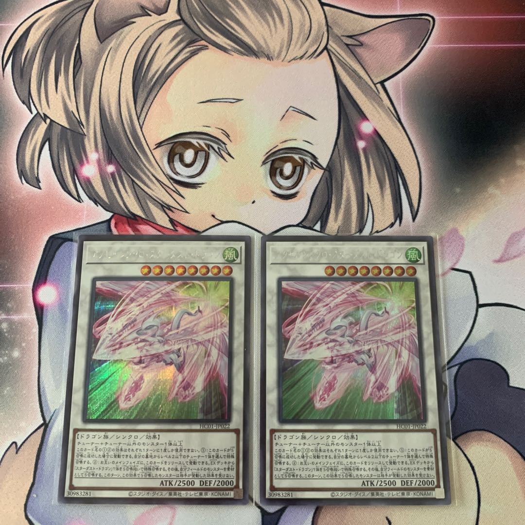 Accel Synchro Stardust Dragon Secret Rare