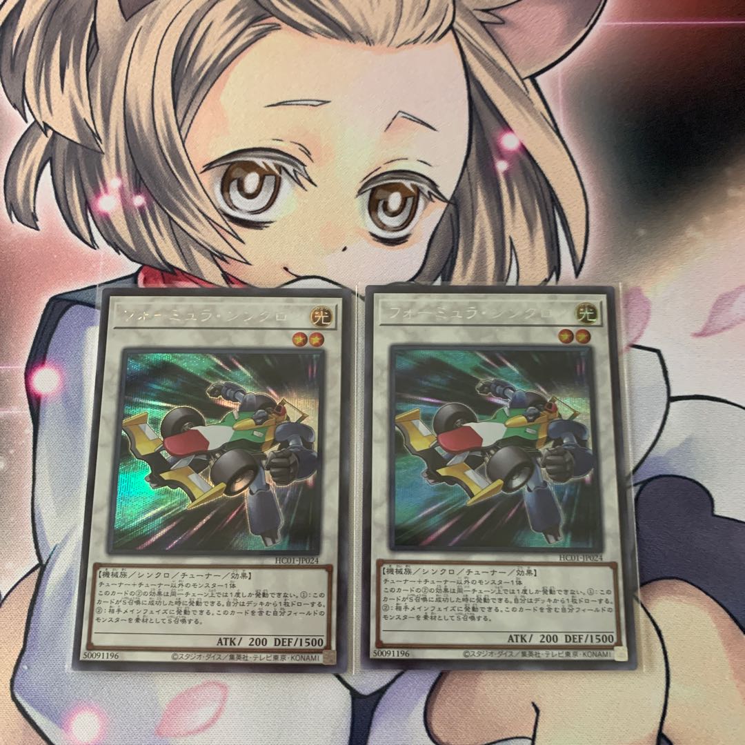 Formula Synchron Secret Rare