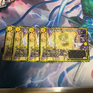 D's Tianjun Jail Hau Throck 4 pieces