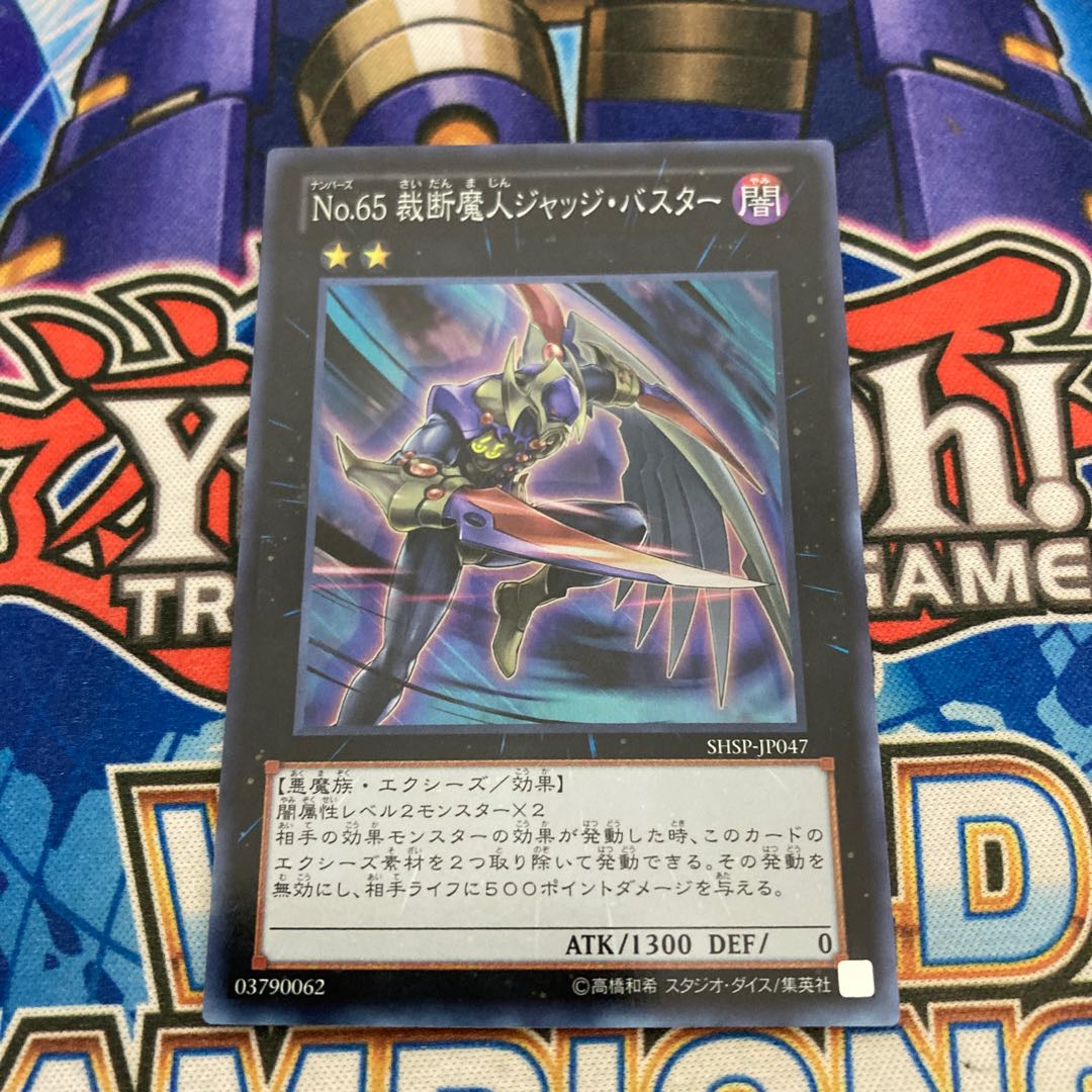 Number 65: Djinn Buster Super Rare