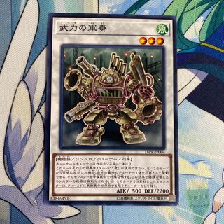 Martial Metal Marcher