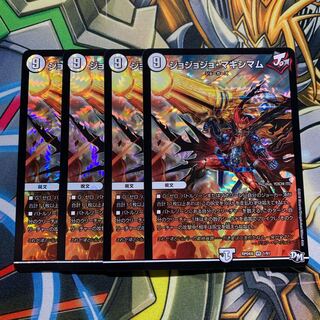 Jojo Crasher Wakemam 4 sheets