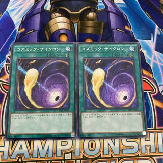 Cosmic Cyclone Secret Rare