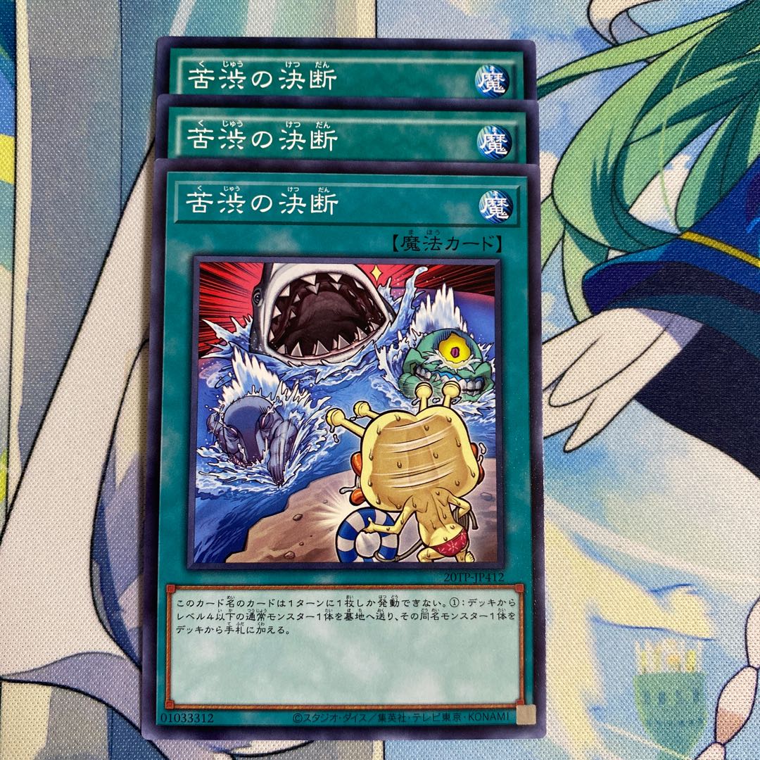 Painful Decision 3 copies