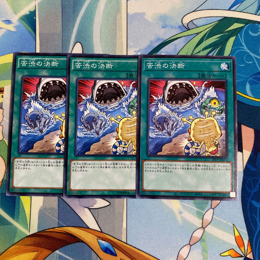 Painful Decision 3 copies