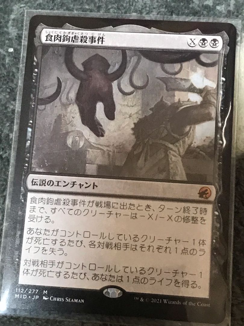 The Meathook Massacre Myth Rare