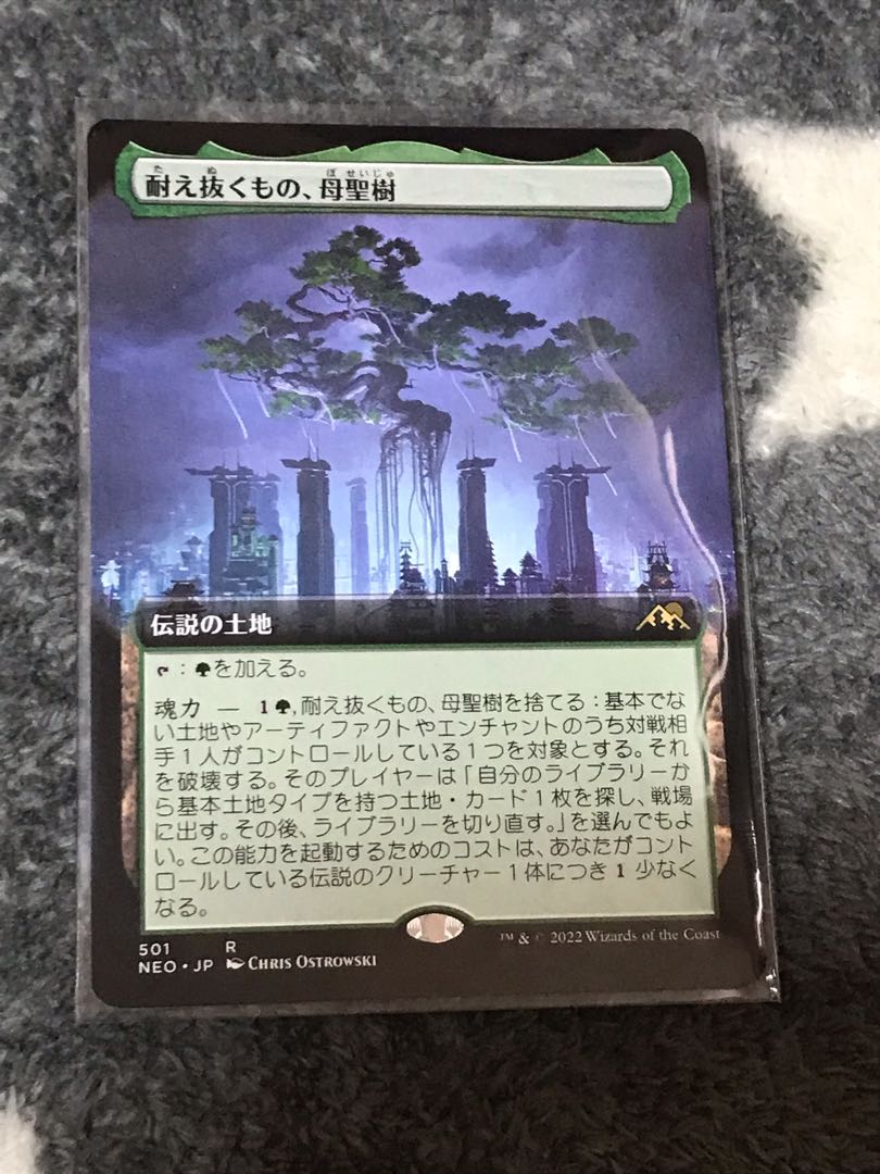 What Endures, Mother Sacred Tree Rare Full Art.