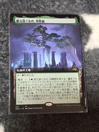 What Endures, Mother Sacred Tree Rare Full Art.