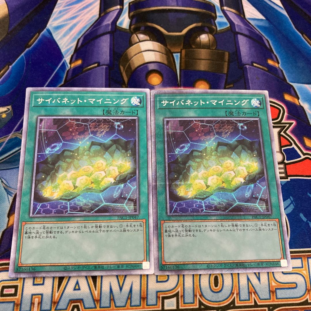 Cynet Mining Prismatic Secret Rare 2 copies