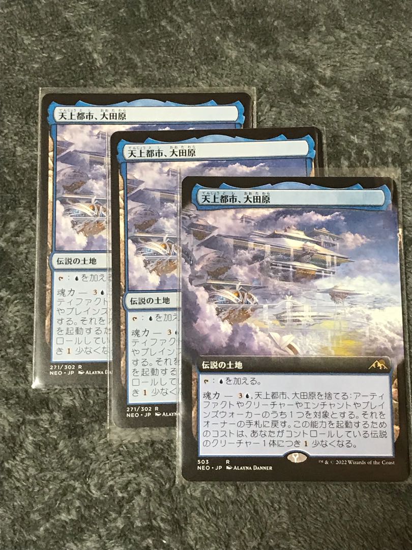 GW Sale] Heavenly City, Otawara Rare 3-Piece Set