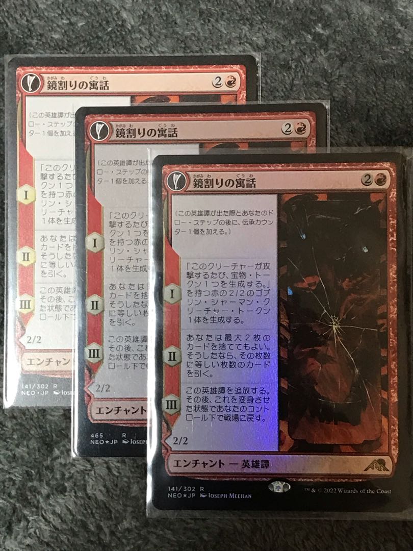 Fable of the Mirror Crackers Rare, set of 3