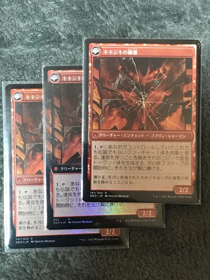 Fable of the Mirror Crackers Rare, set of 3