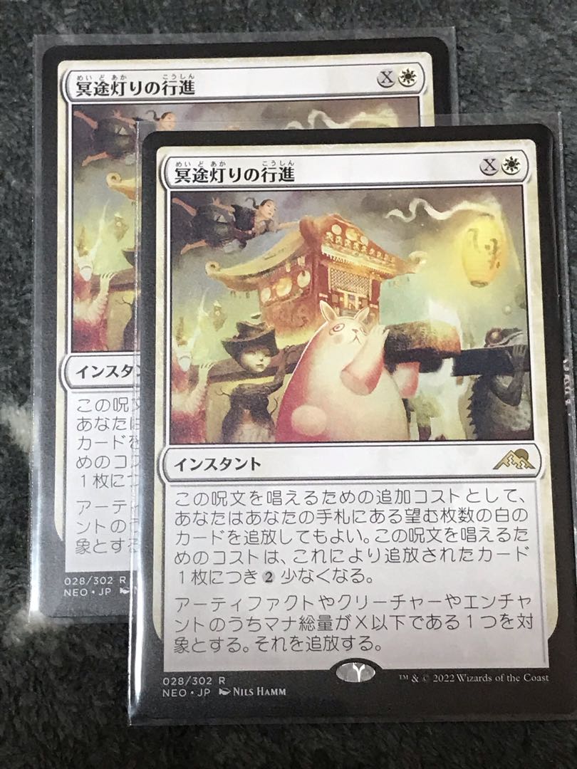 March of the Underworld Lights Rare, set of 2