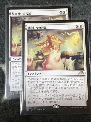 March of the Underworld Lights Rare, set of 2