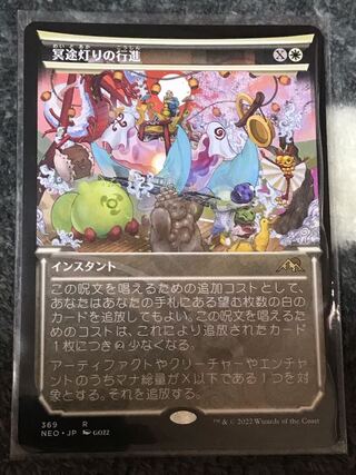 March of the Underworld Lights Rare Showcase