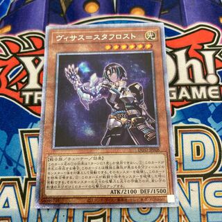 Visas-Stav Disappear Prismatic Secret Rare