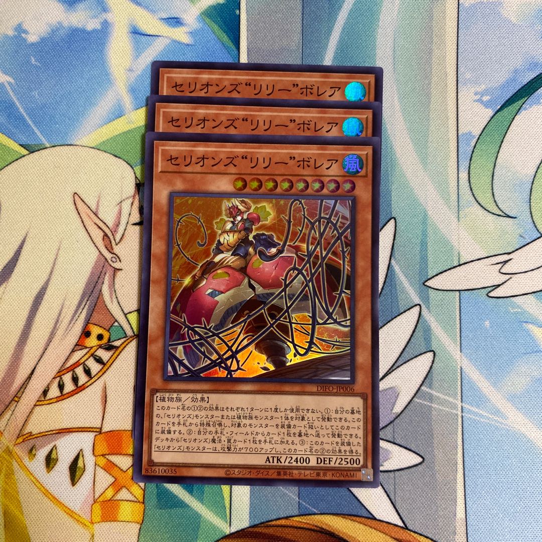 Therions "Lily" Borea 3 pieces