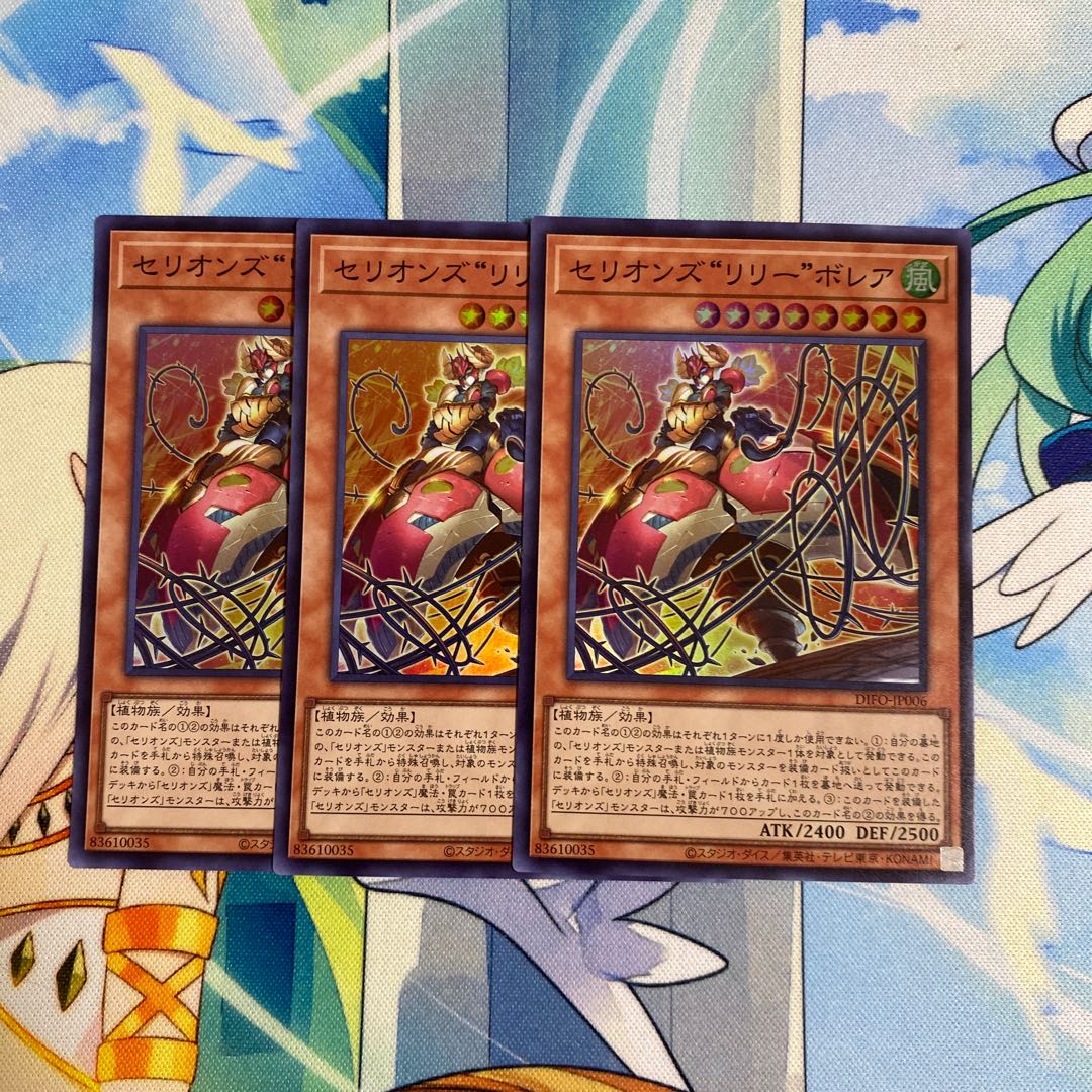 Therions "Lily" Borea 3 pieces